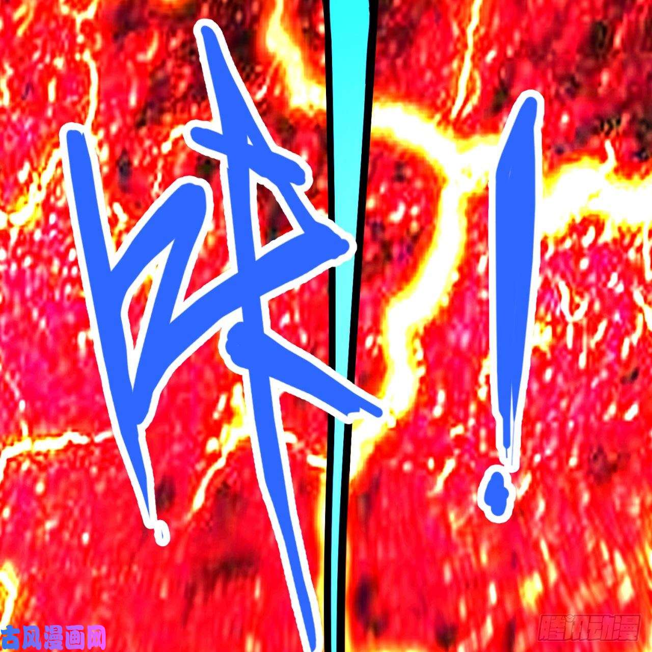 炼气练了三千年171话 东皇威能？