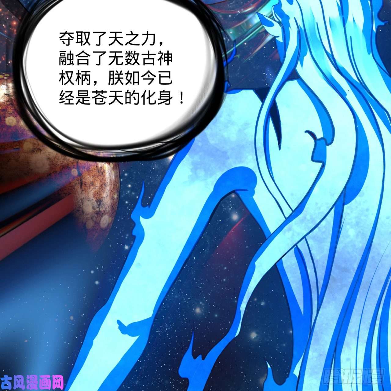 炼气练了三千年171话 东皇威能？