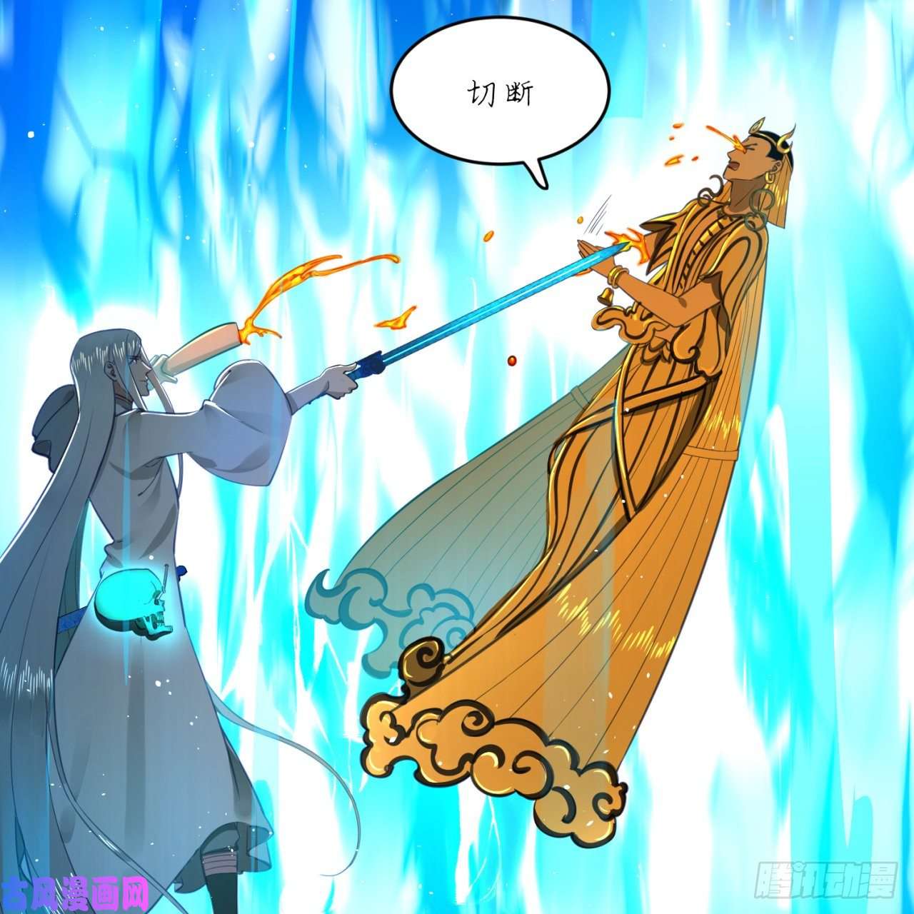炼气练了三千年172话 这招我早就尝过啦！