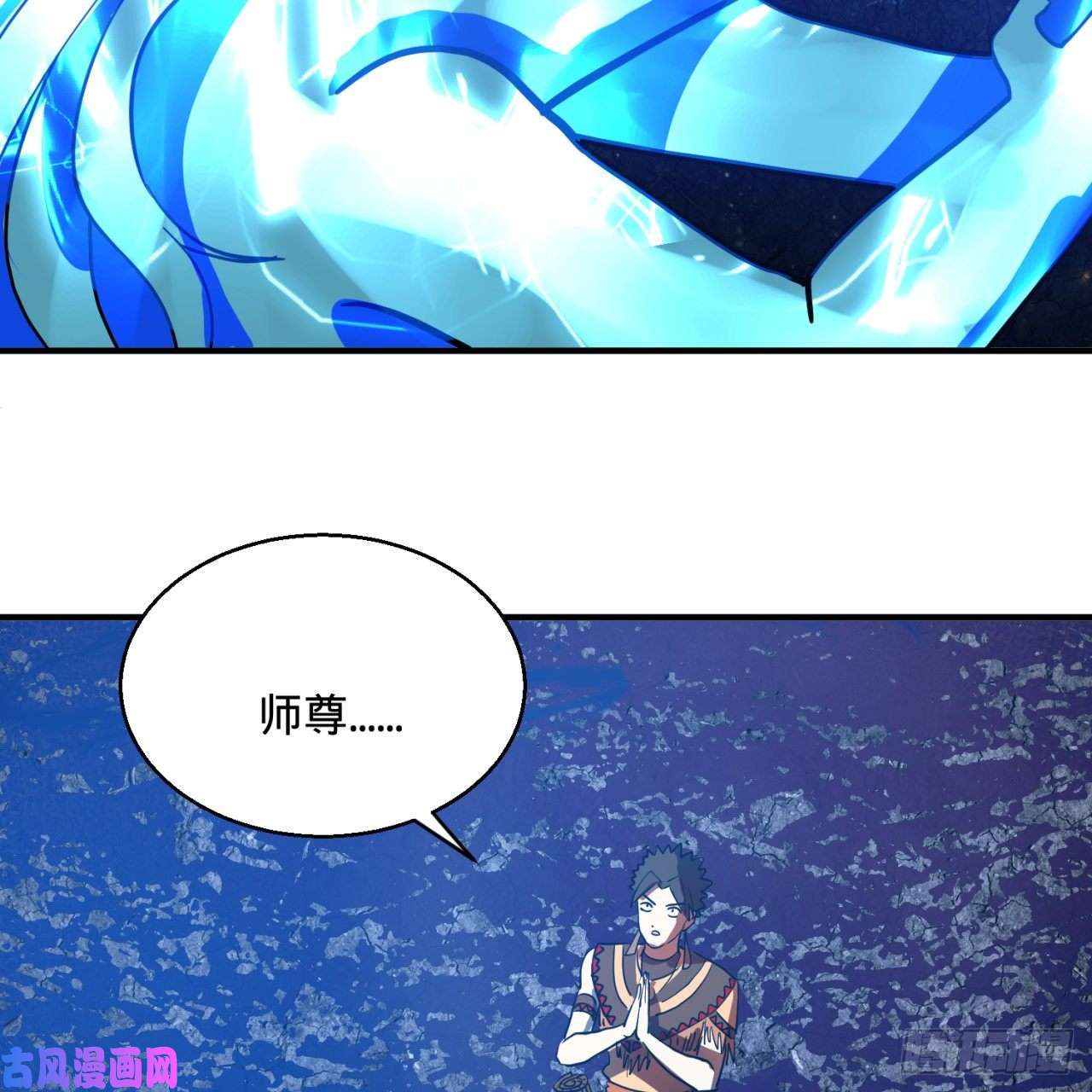 炼气练了三千年172话 这招我早就尝过啦！