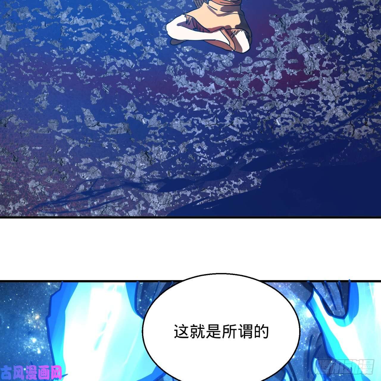 炼气练了三千年172话 这招我早就尝过啦！