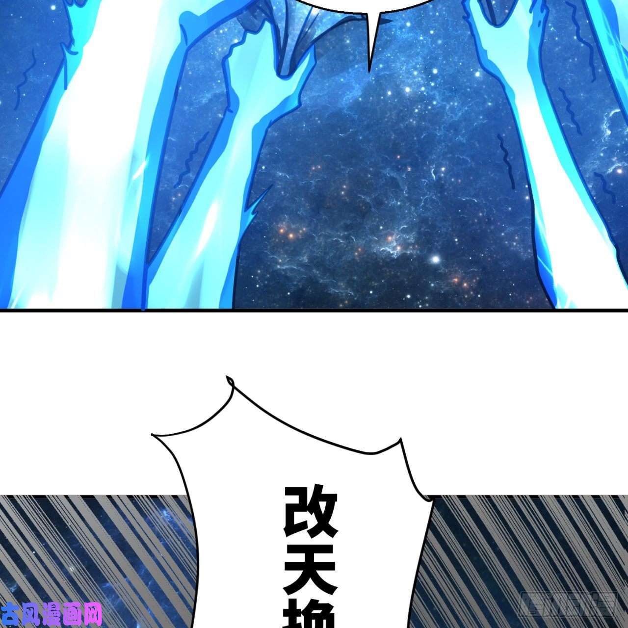炼气练了三千年172话 这招我早就尝过啦！