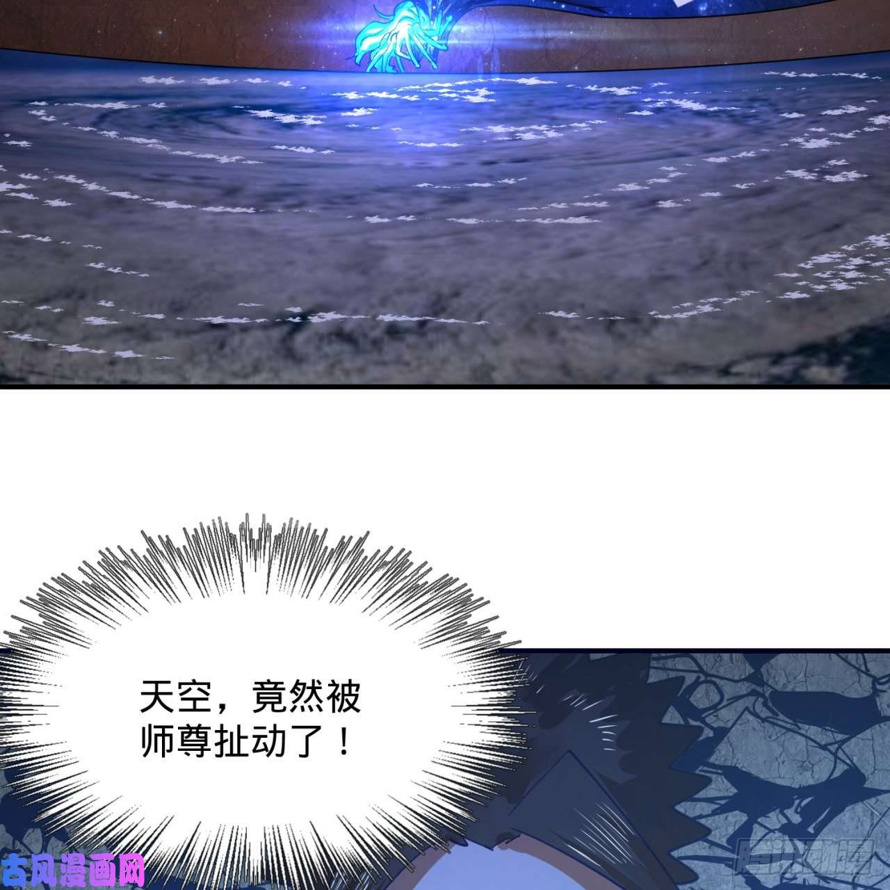 炼气练了三千年172话 这招我早就尝过啦！
