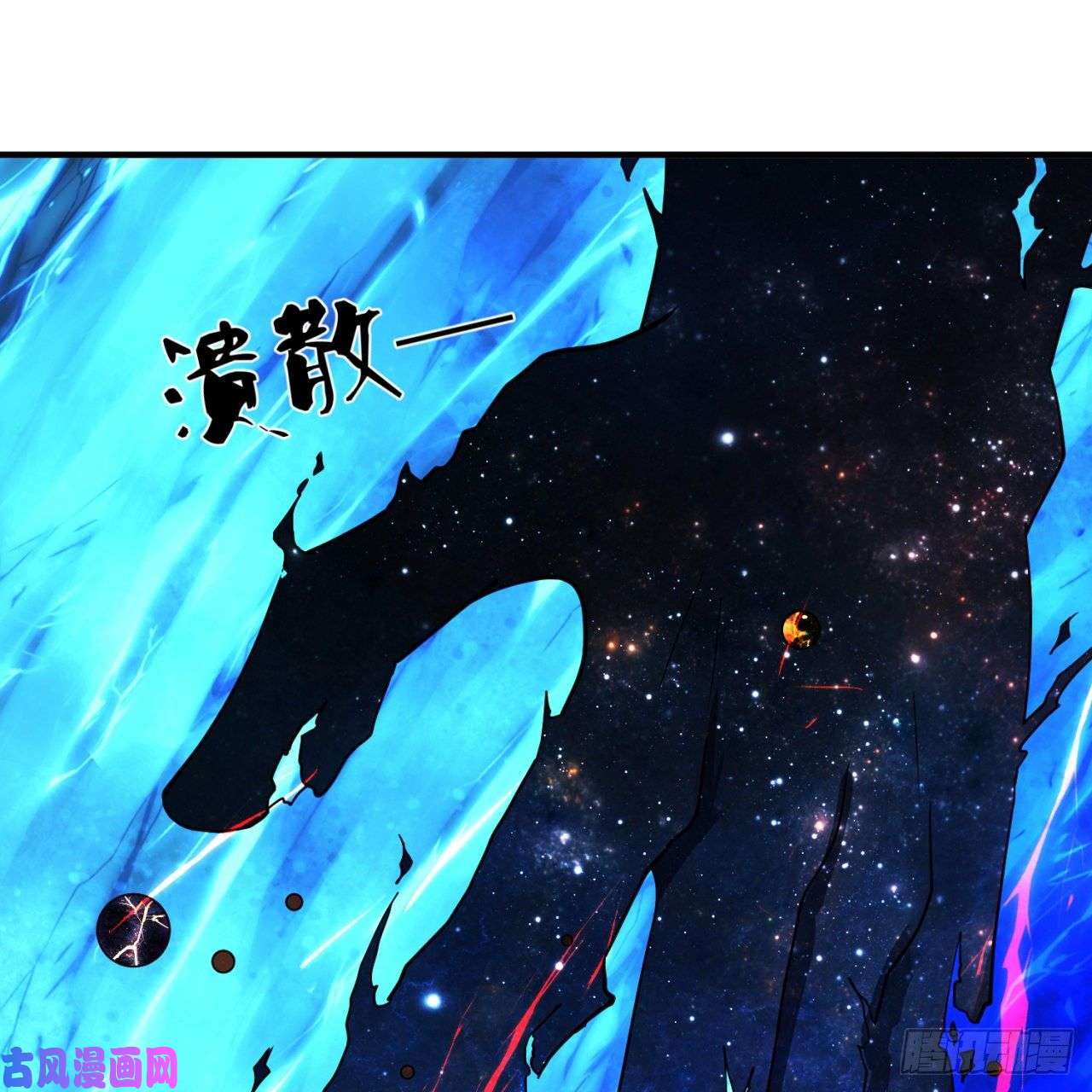 炼气练了三千年172话 这招我早就尝过啦！