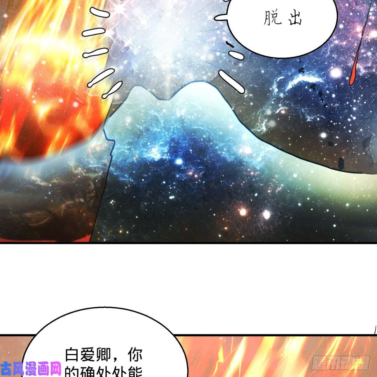 炼气练了三千年172话 这招我早就尝过啦！
