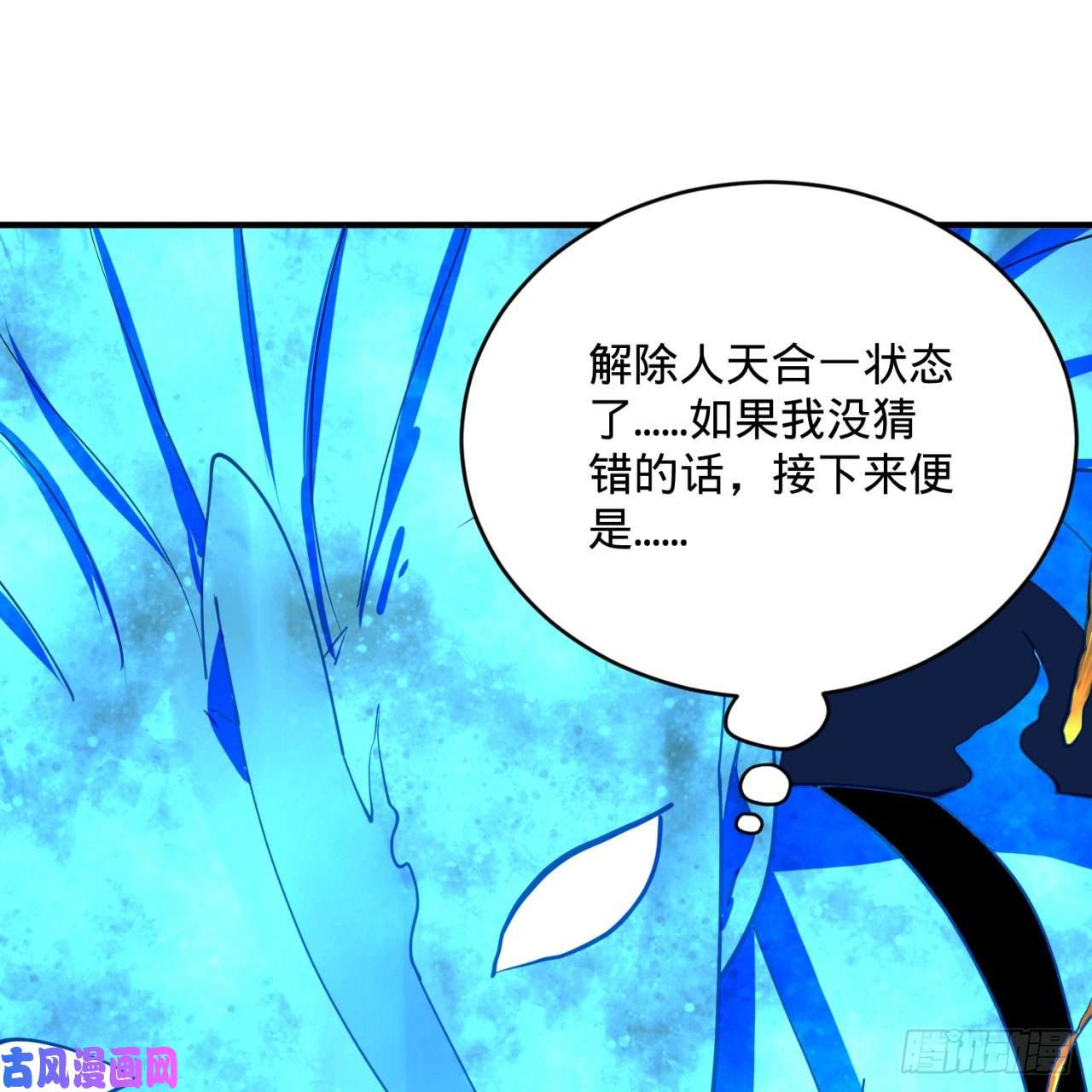 炼气练了三千年172话 这招我早就尝过啦！