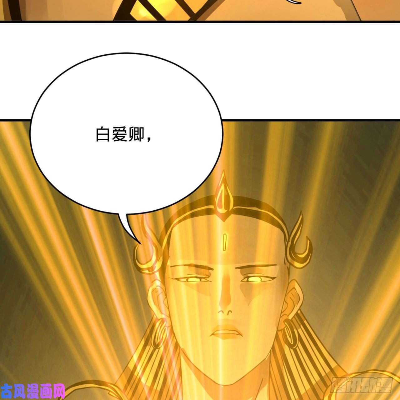 炼气练了三千年172话 这招我早就尝过啦！