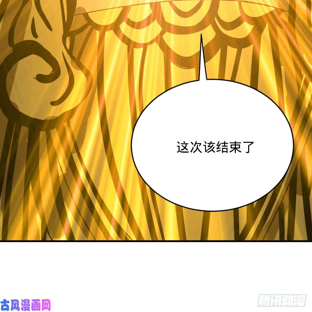 炼气练了三千年172话 这招我早就尝过啦！