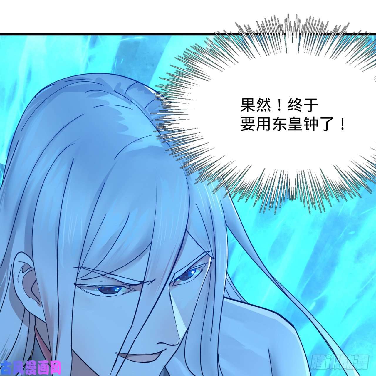 炼气练了三千年172话 这招我早就尝过啦！