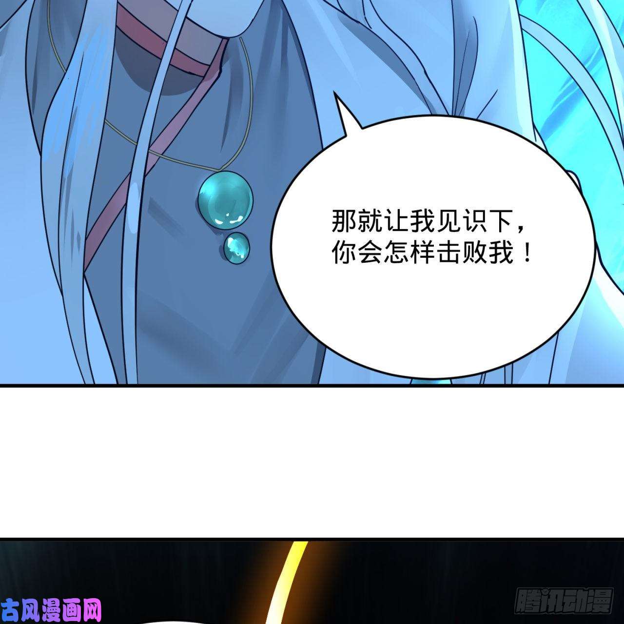 炼气练了三千年172话 这招我早就尝过啦！