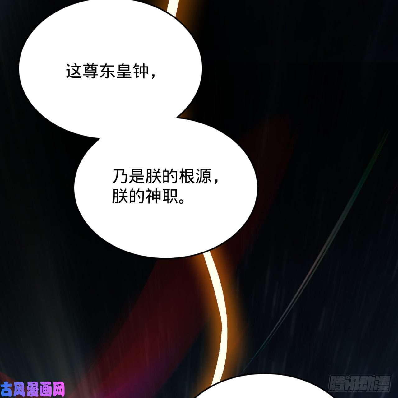 炼气练了三千年172话 这招我早就尝过啦！
