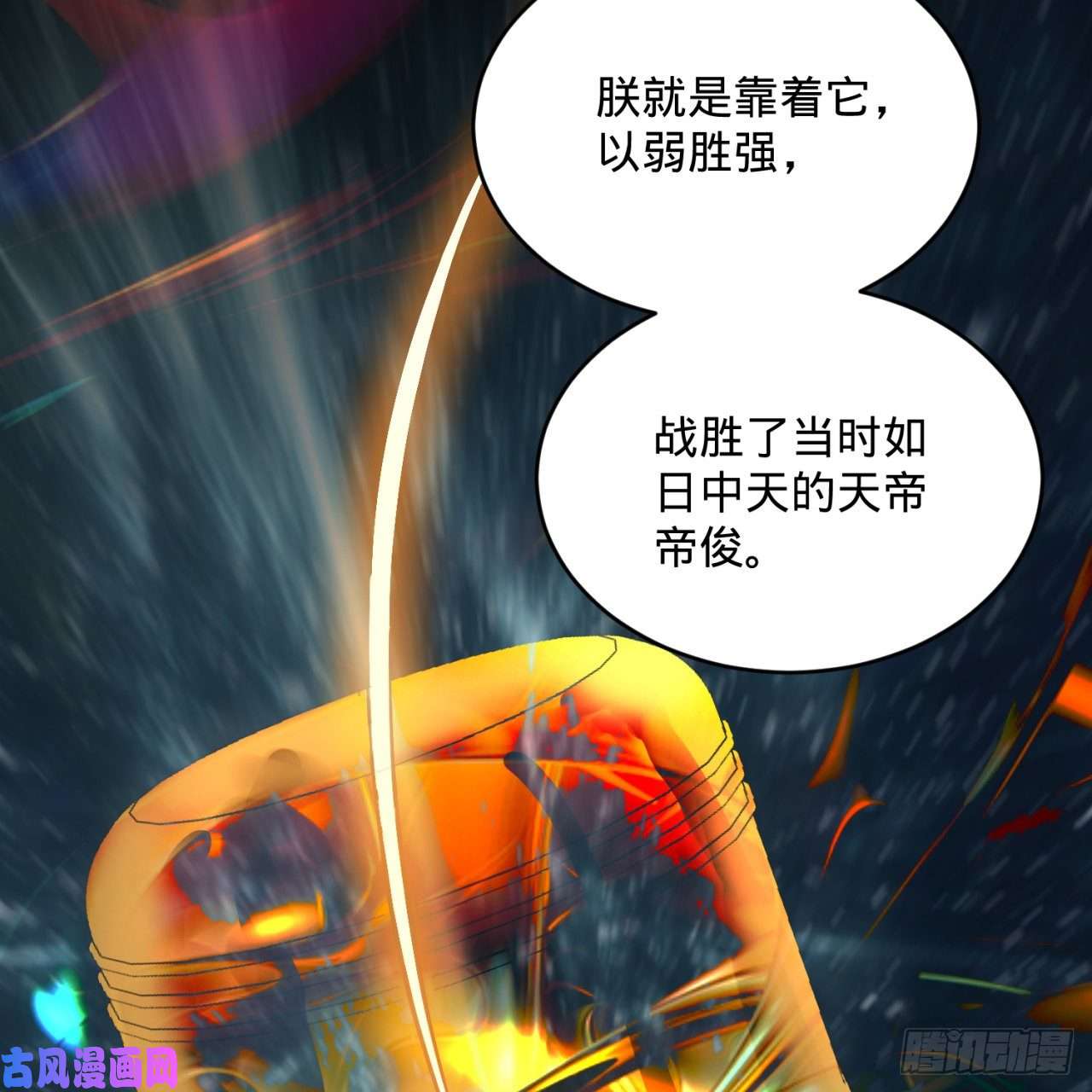 炼气练了三千年172话 这招我早就尝过啦！