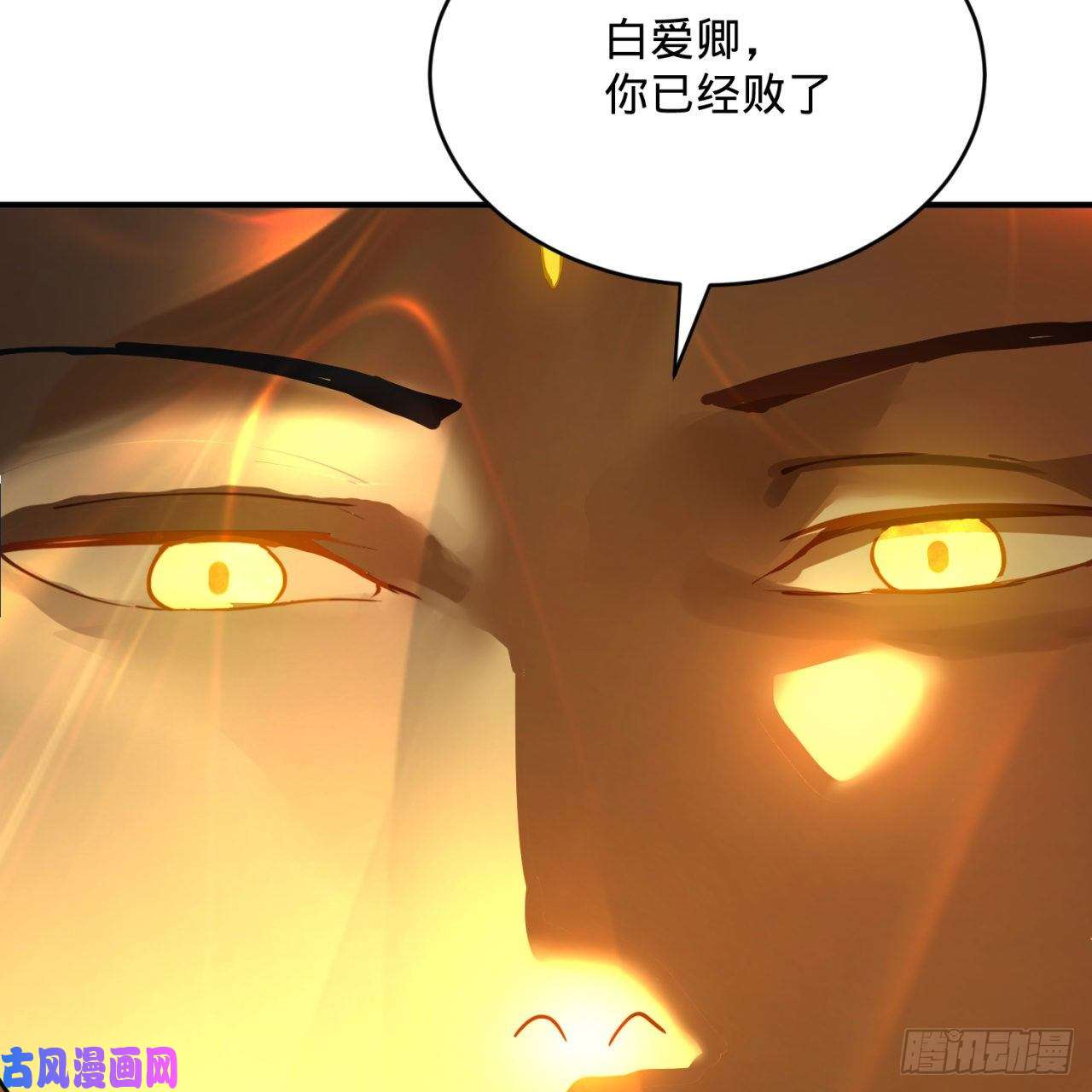 炼气练了三千年172话 这招我早就尝过啦！