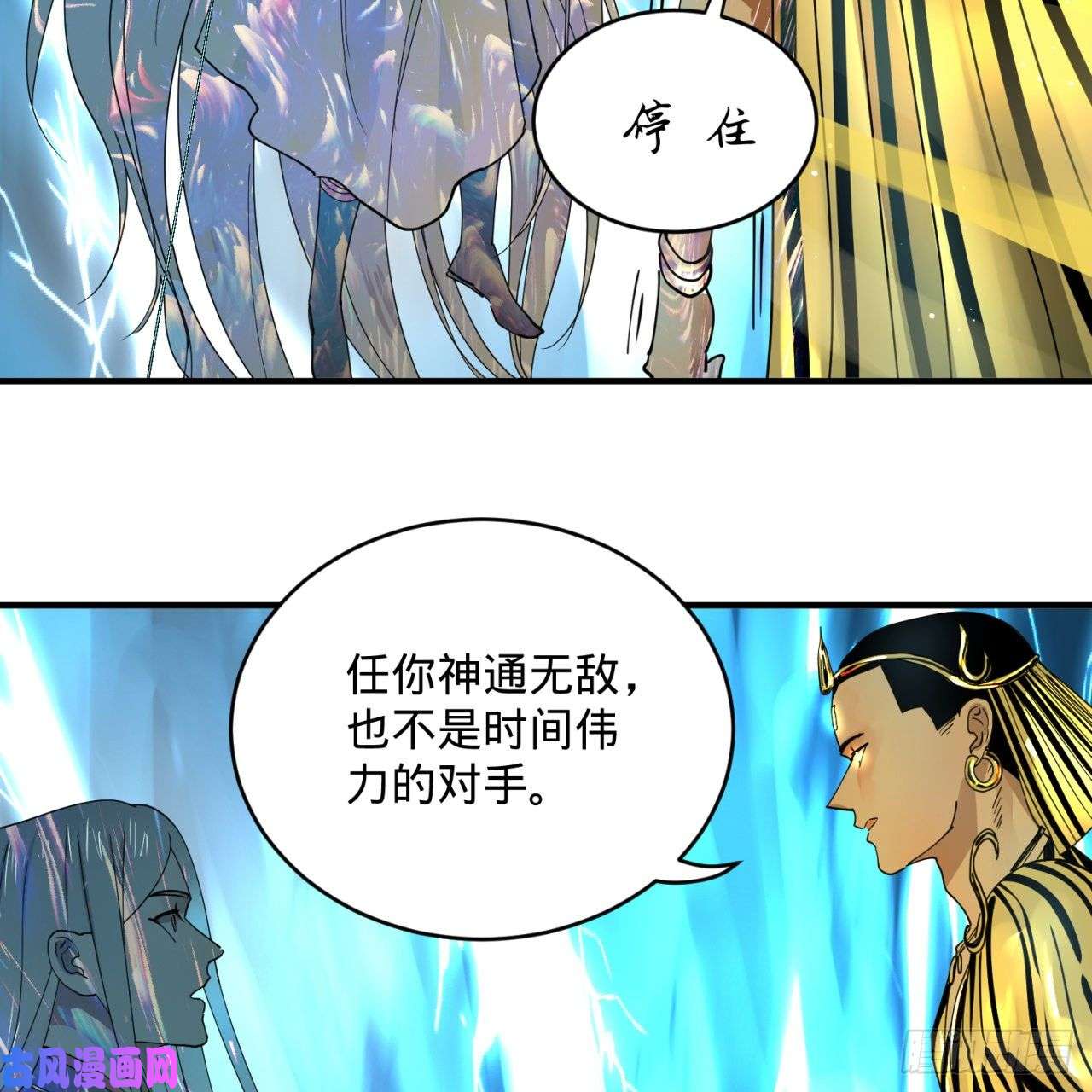 炼气练了三千年172话 这招我早就尝过啦！