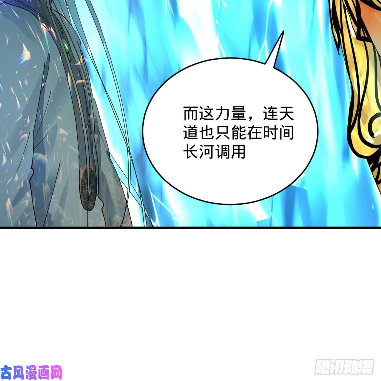 炼气练了三千年172话 这招我早就尝过啦！