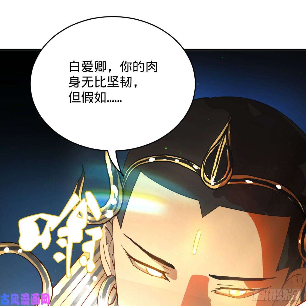炼气练了三千年172话 这招我早就尝过啦！