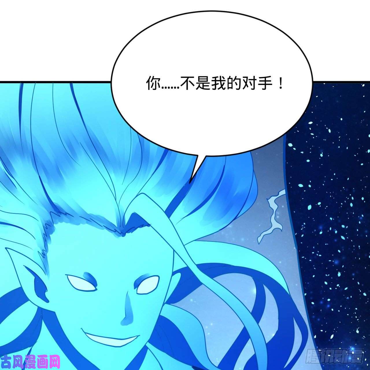 炼气练了三千年172话 这招我早就尝过啦！