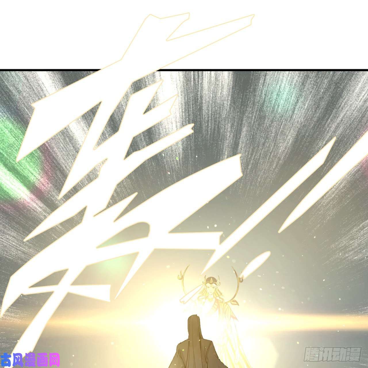 炼气练了三千年172话 这招我早就尝过啦！