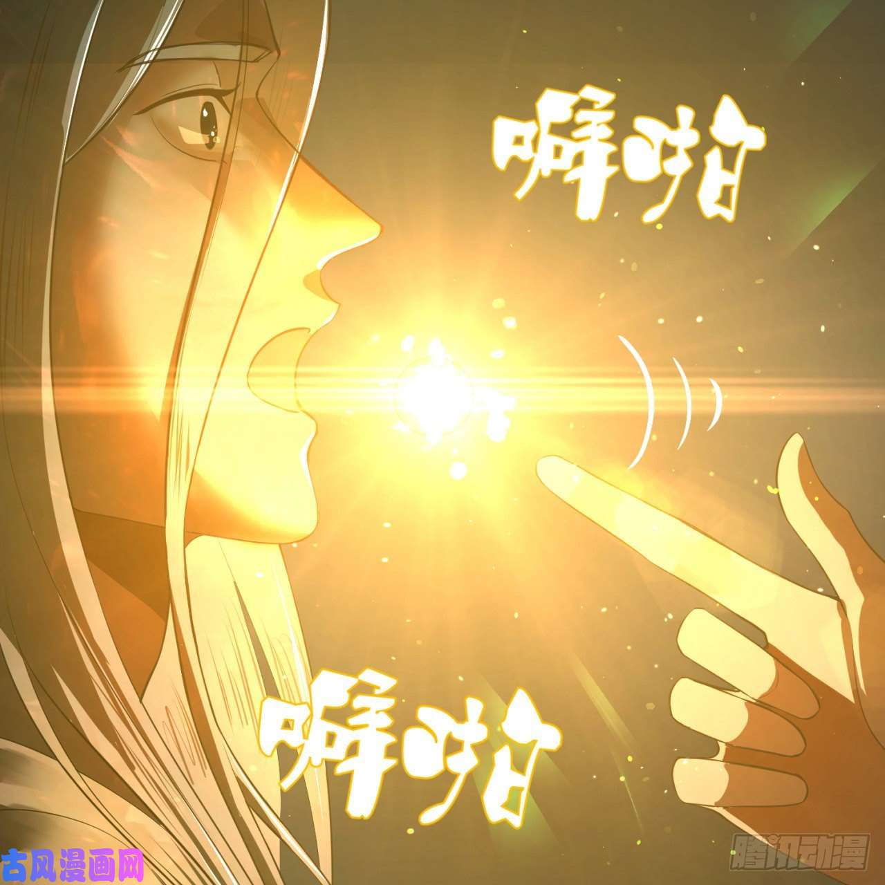 炼气练了三千年172话 这招我早就尝过啦！