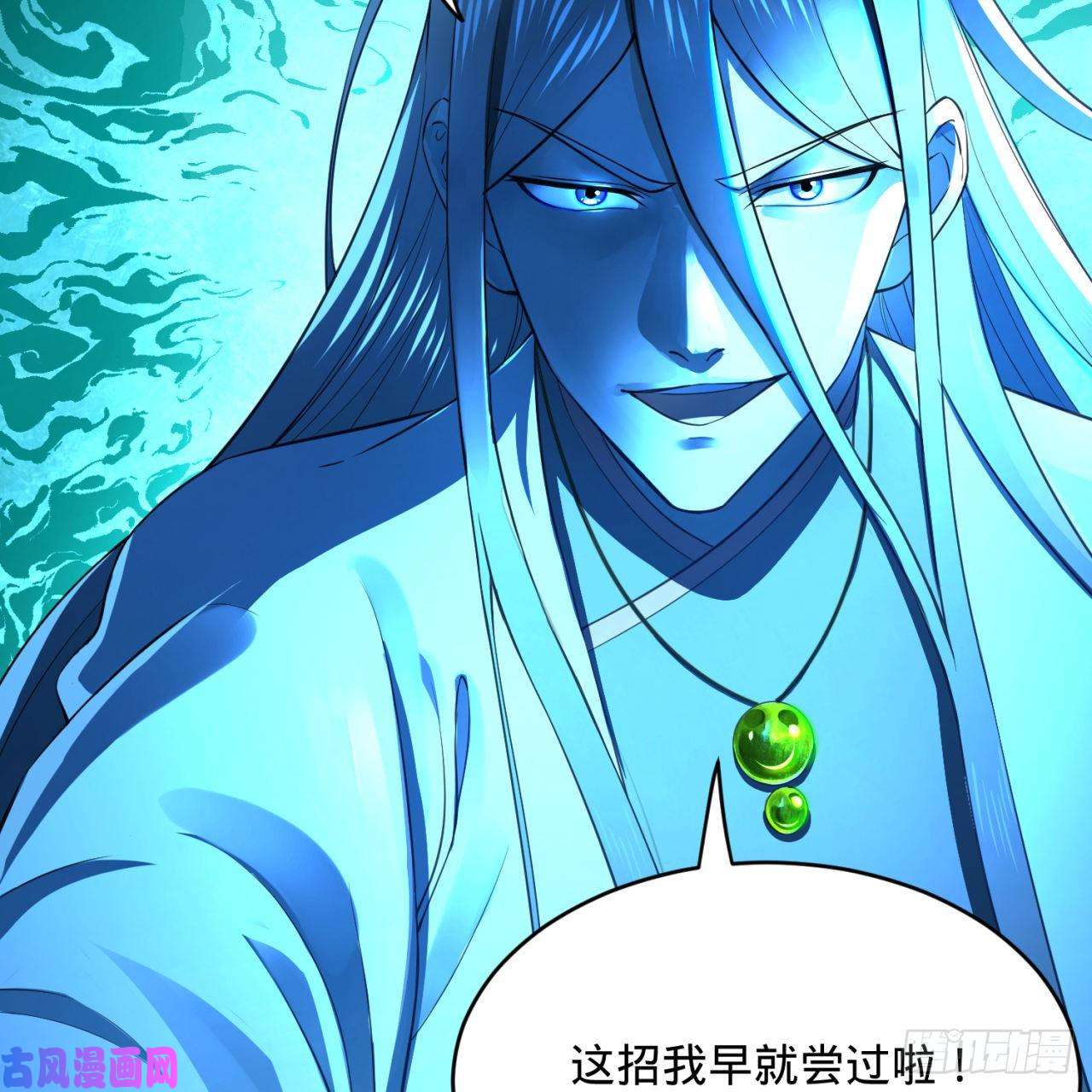 炼气练了三千年172话 这招我早就尝过啦！