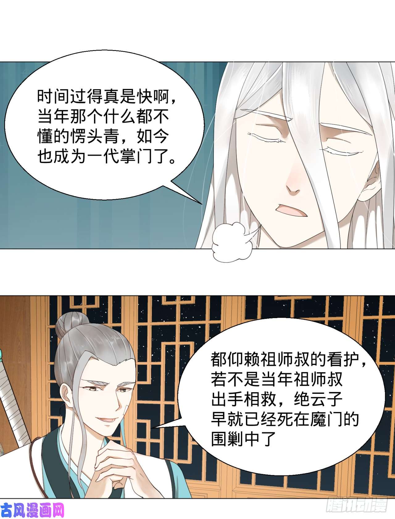 炼气练了三千年02话-