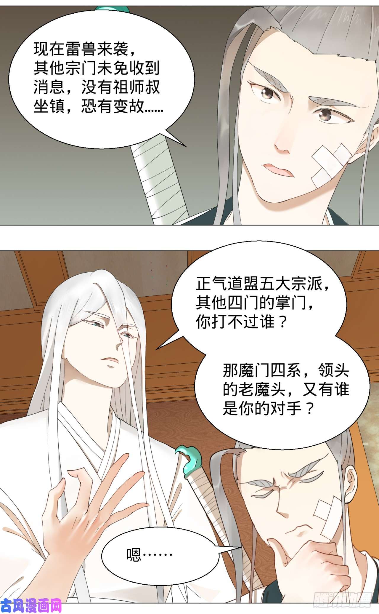 炼气练了三千年02话-