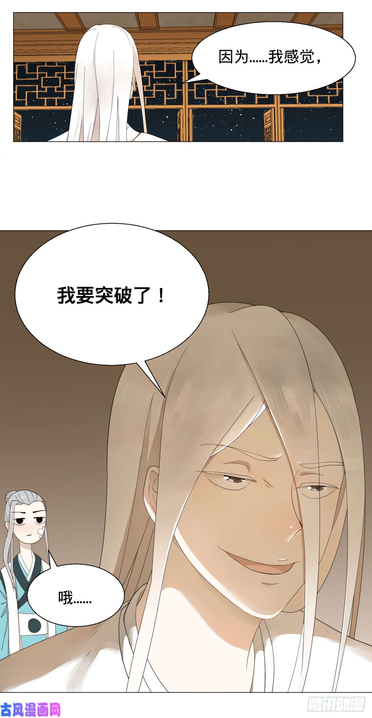 炼气练了三千年02话-