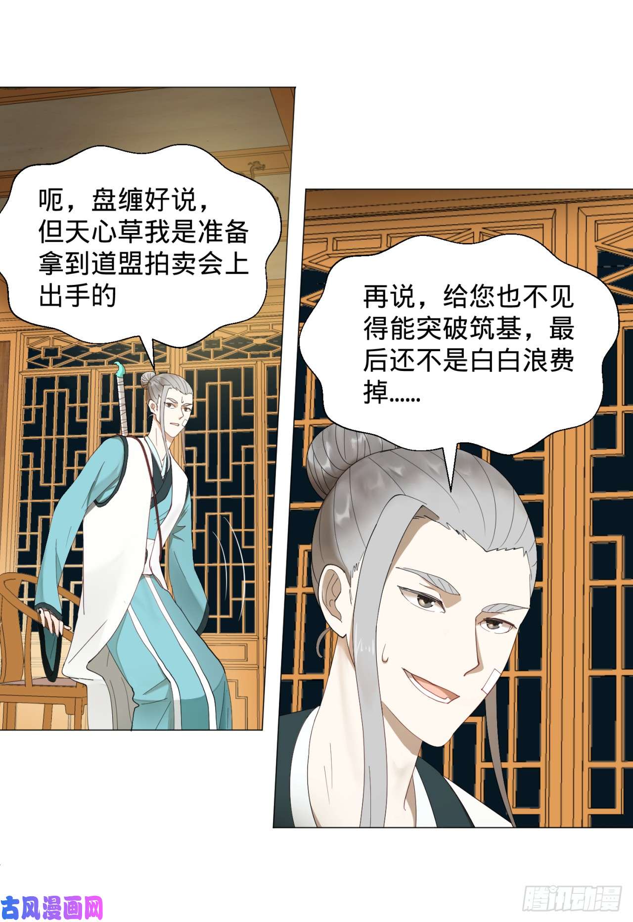 炼气练了三千年02话-