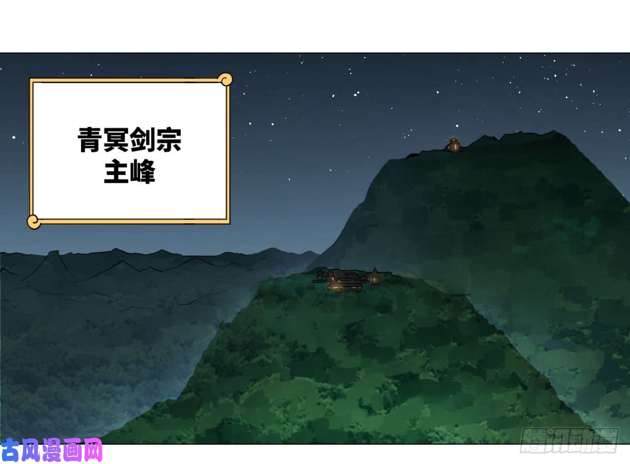 炼气练了三千年02话-