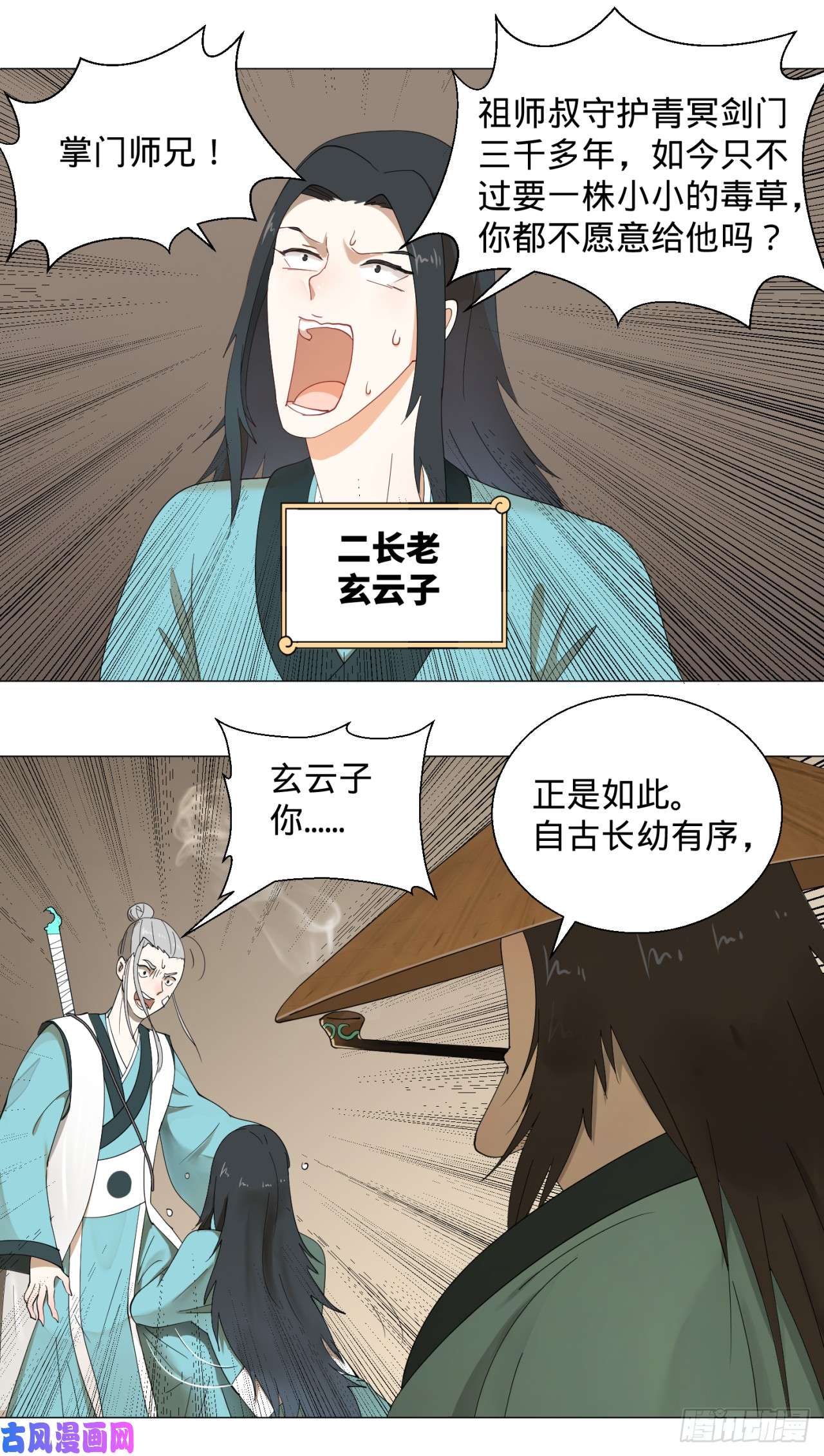 炼气练了三千年02话-