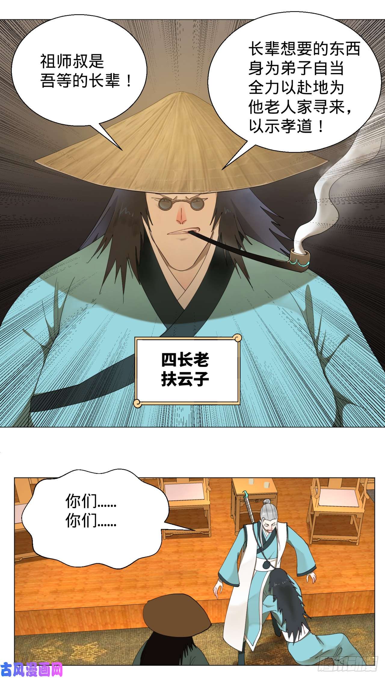 炼气练了三千年02话-