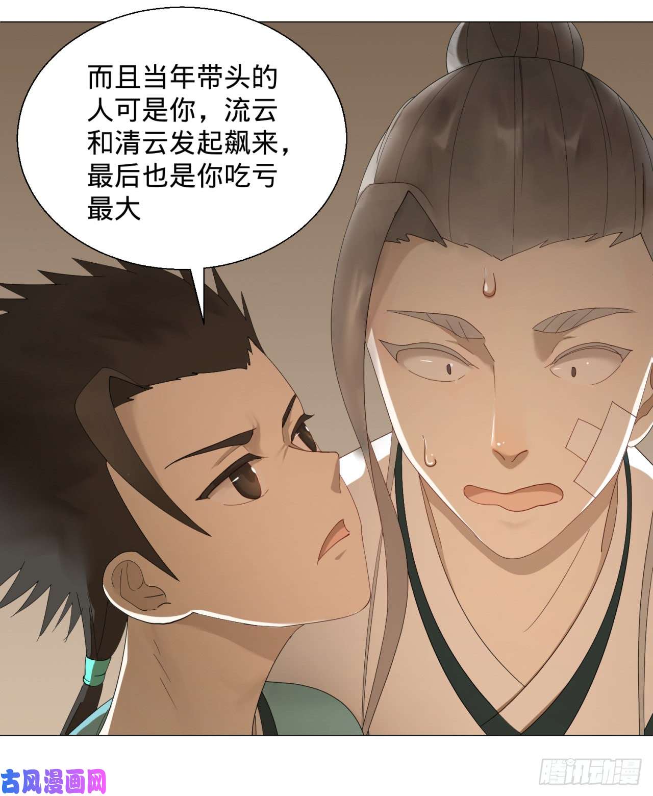 炼气练了三千年02话-