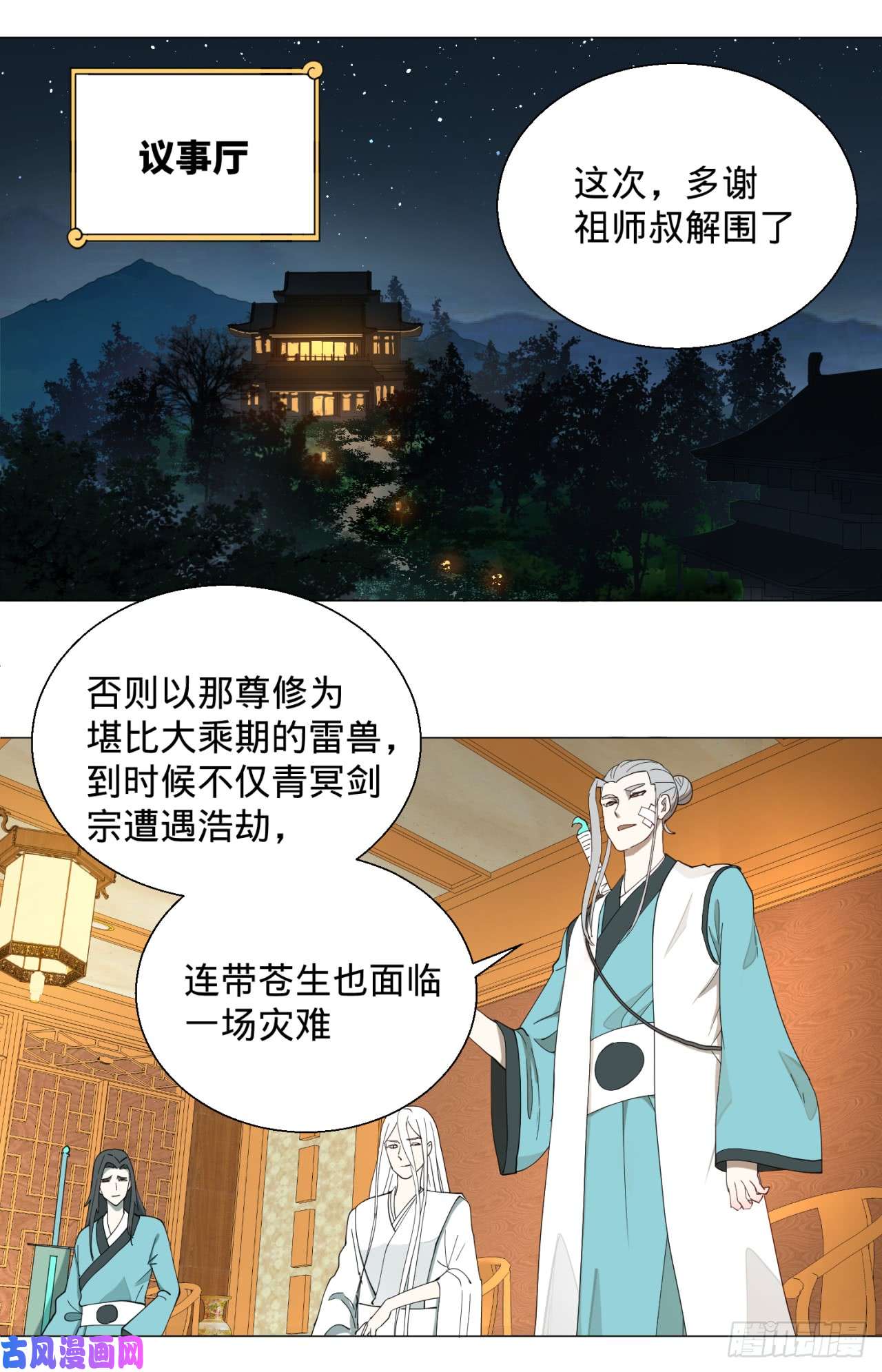炼气练了三千年02话-