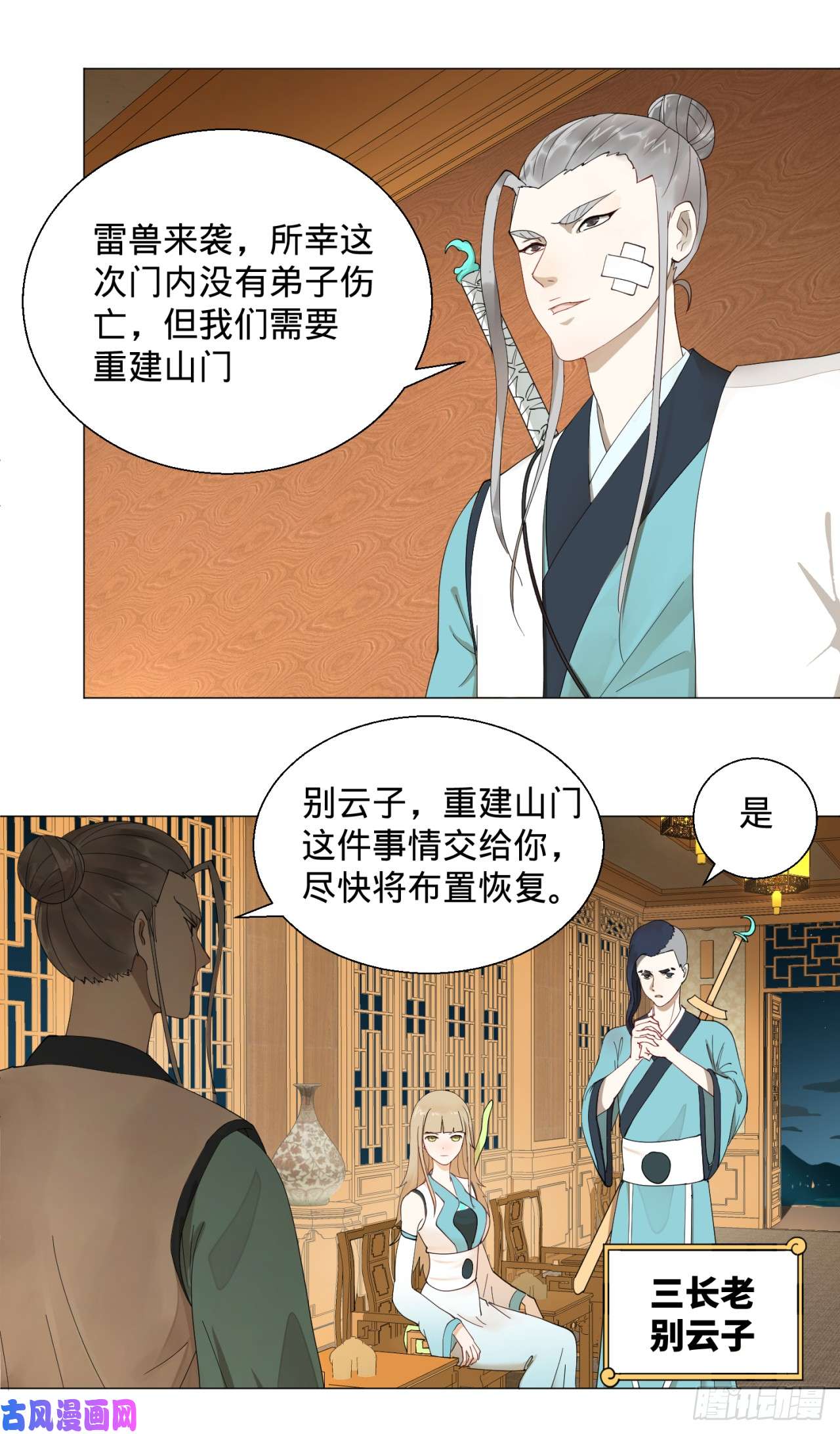 炼气练了三千年02话-