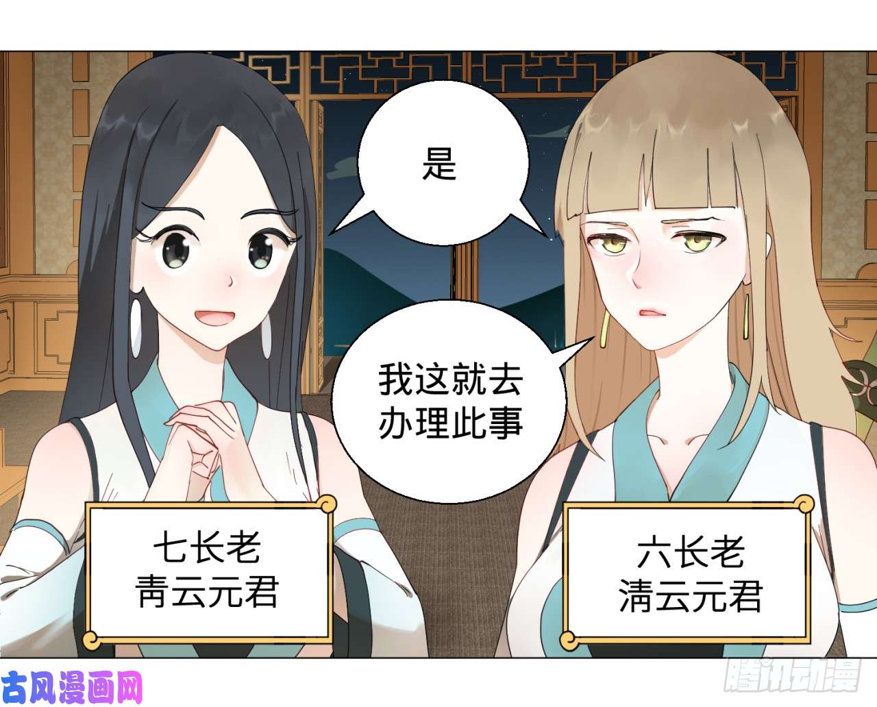 炼气练了三千年02话-