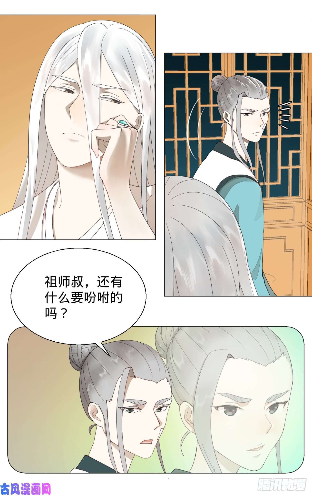 炼气练了三千年02话-