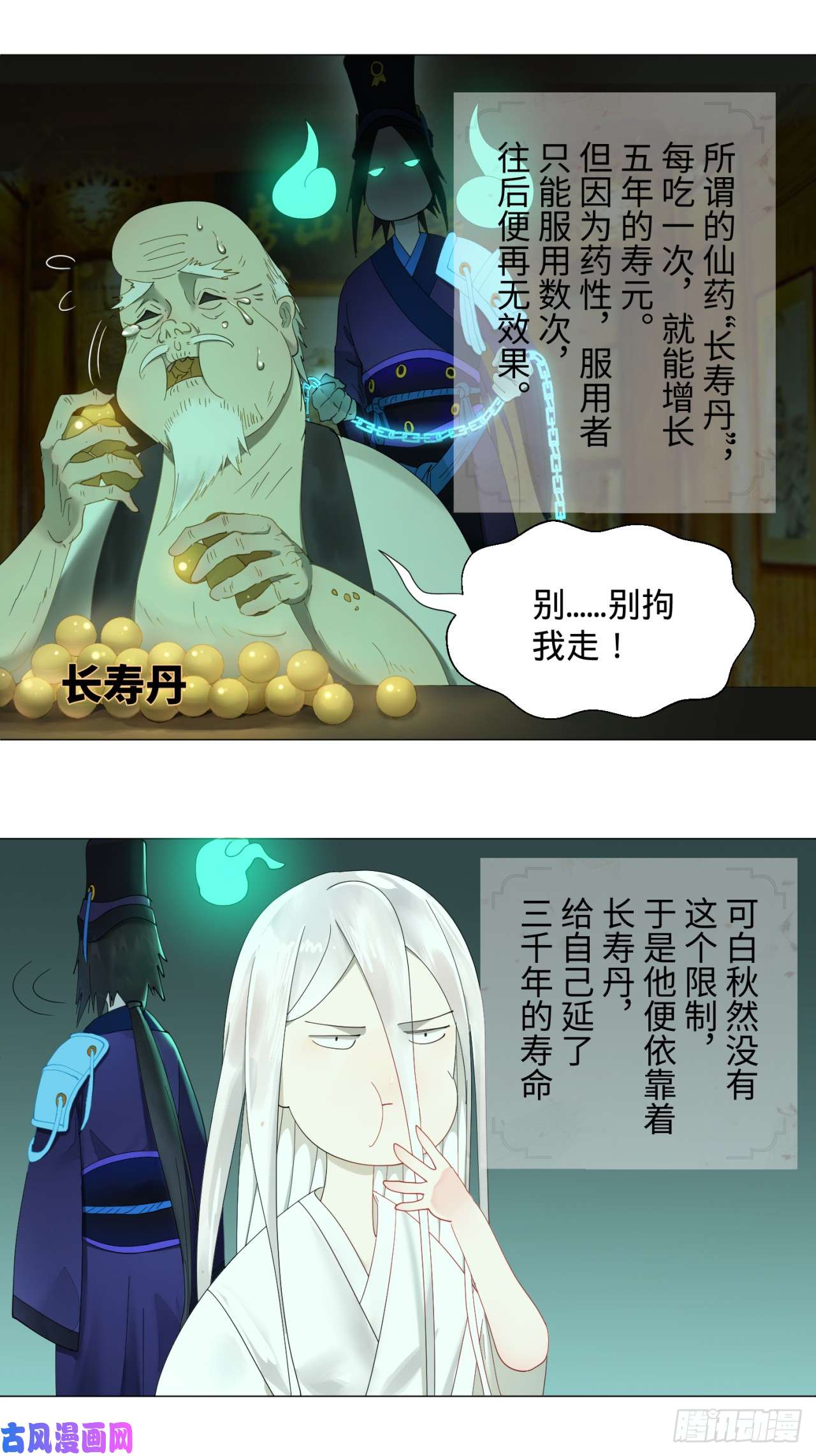 炼气练了三千年03话-2