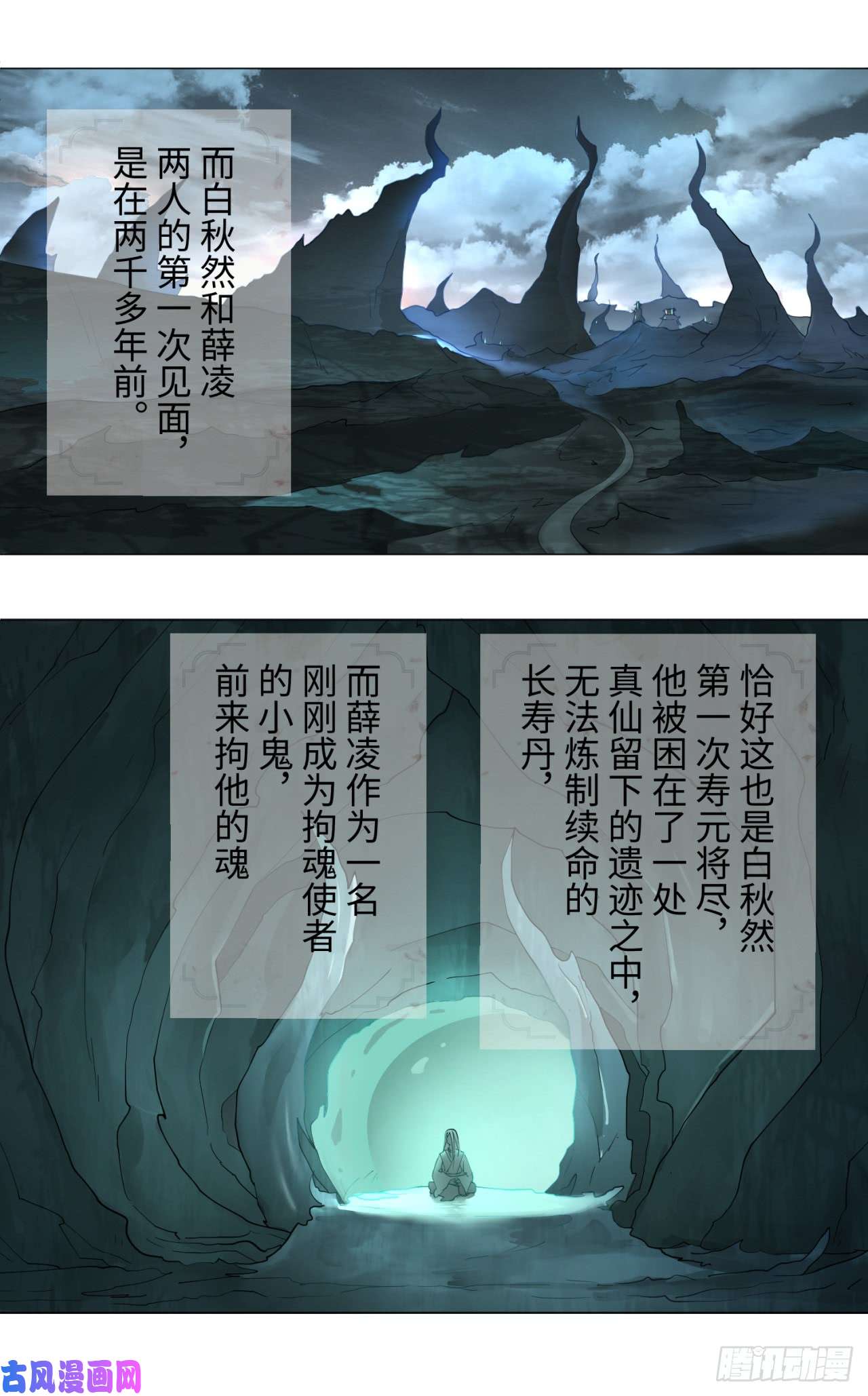 炼气练了三千年03话-2