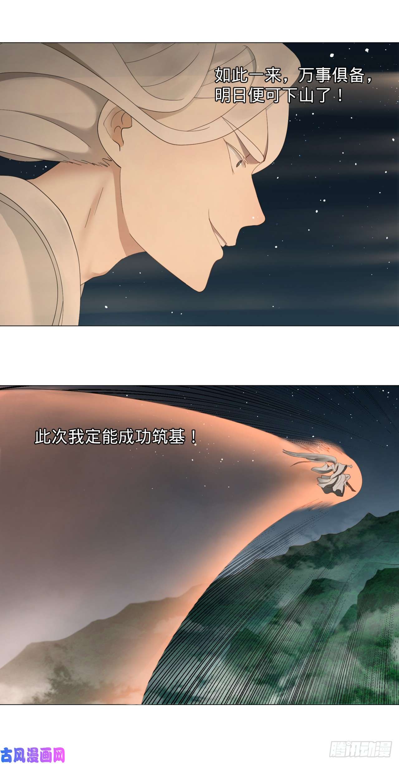 炼气练了三千年03话-2