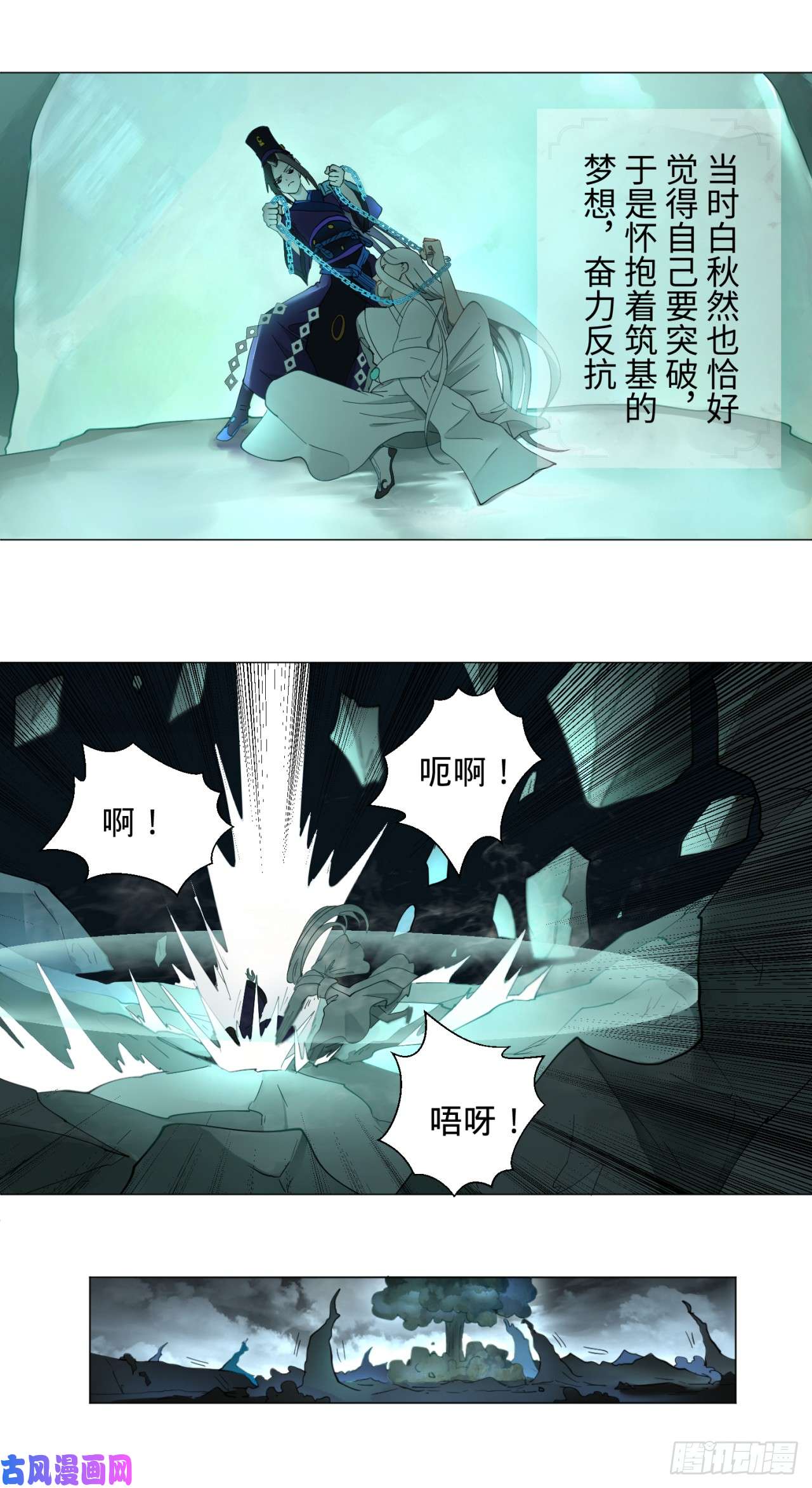 炼气练了三千年03话-2