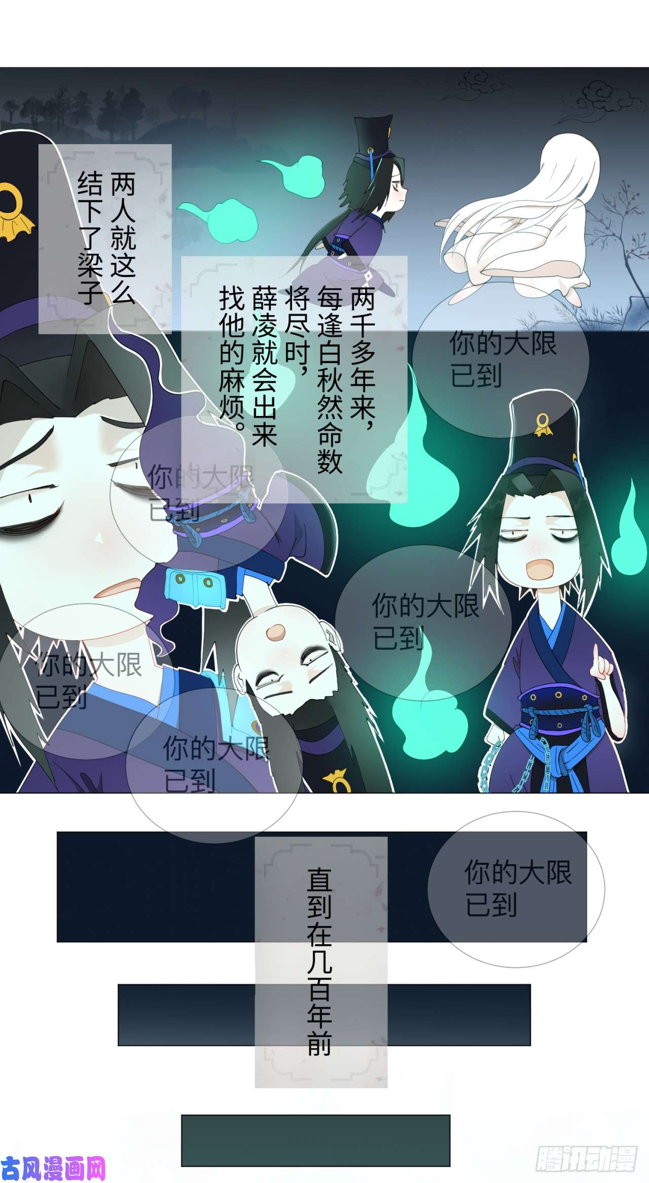 炼气练了三千年03话-2