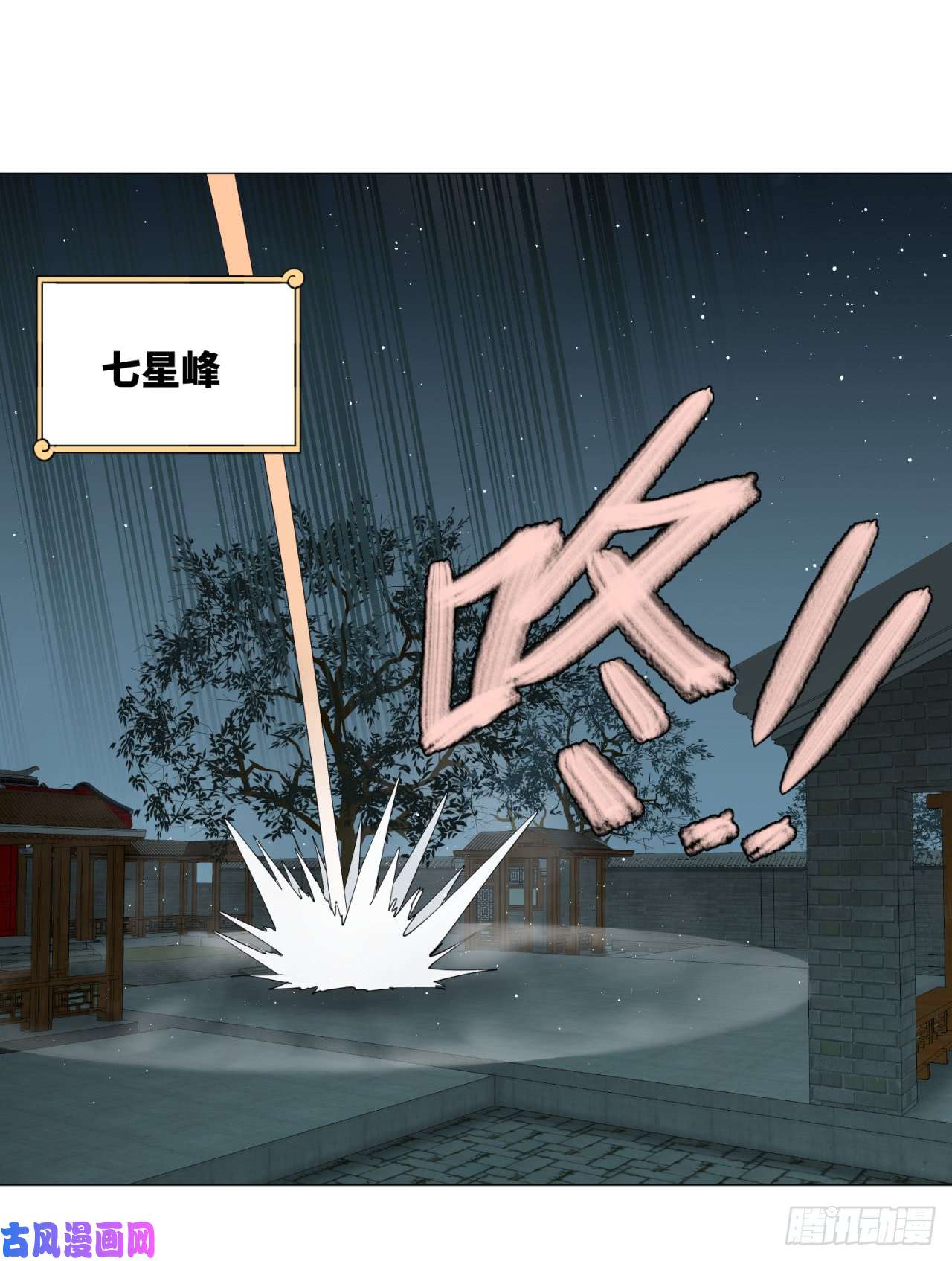 炼气练了三千年03话-2