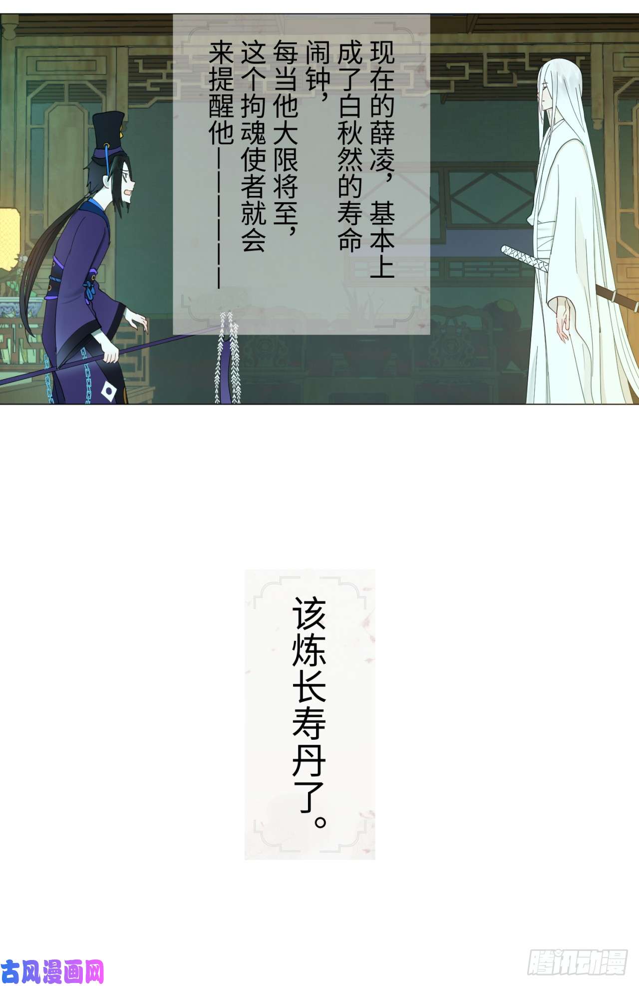 炼气练了三千年03话-2