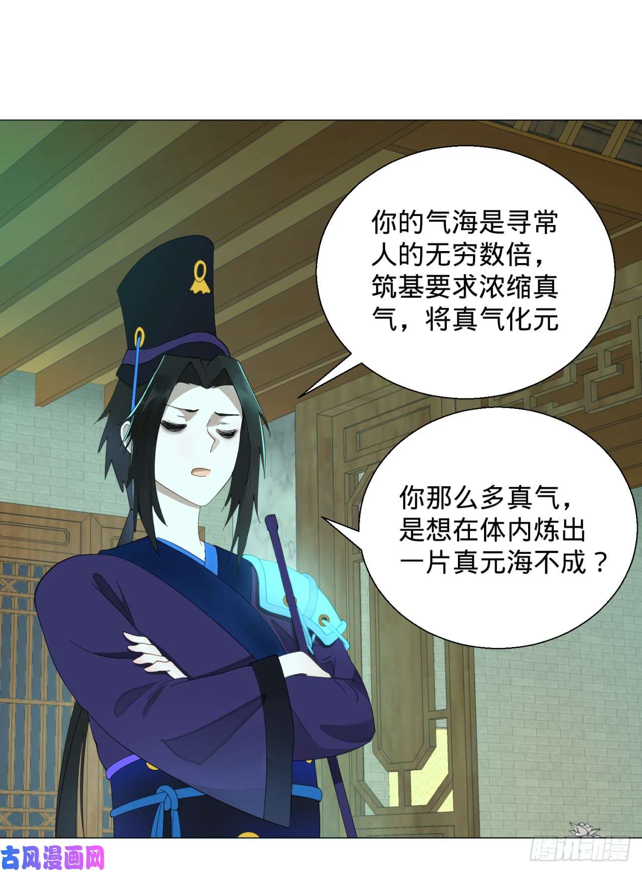 炼气练了三千年03话-2