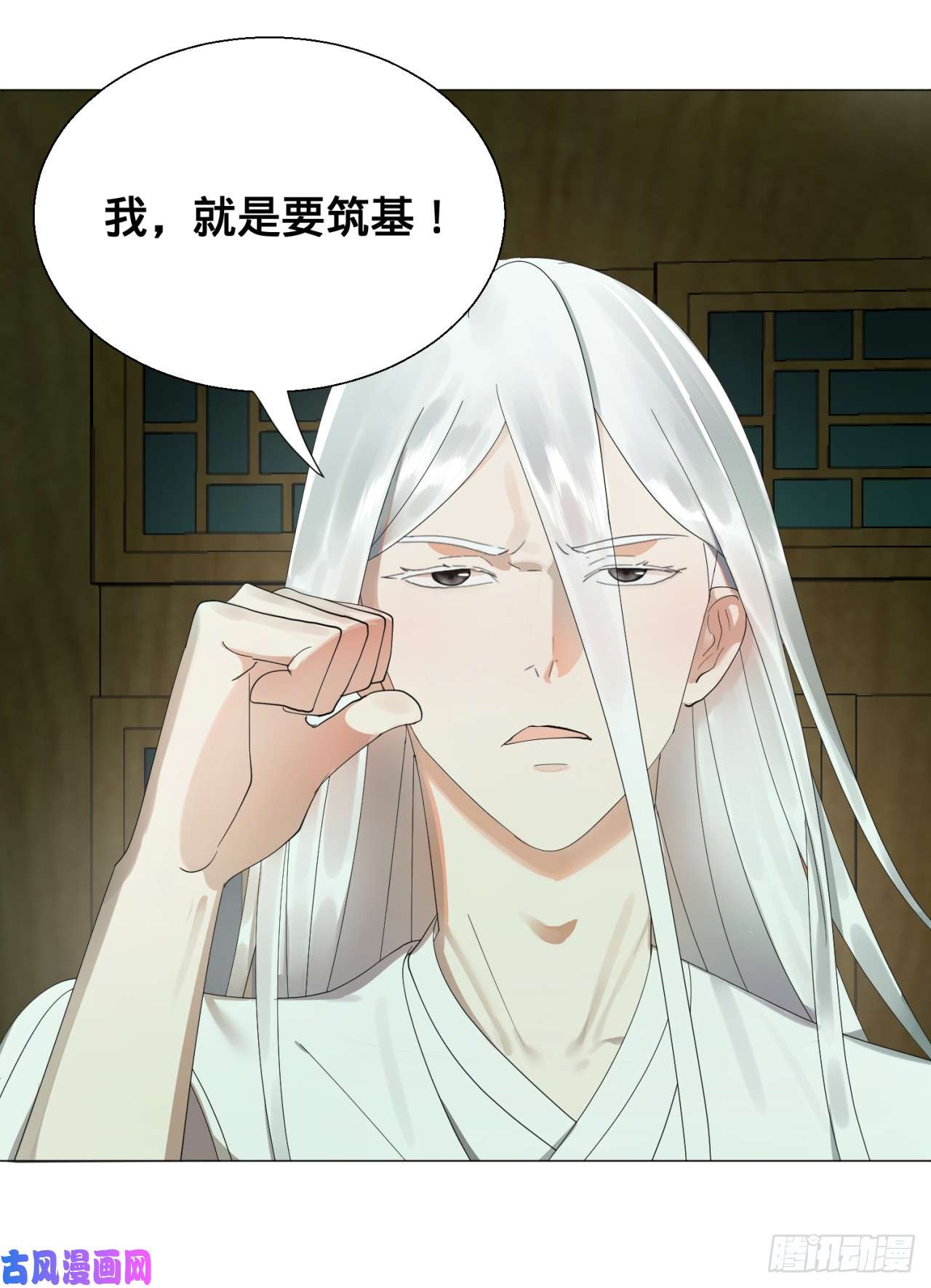 炼气练了三千年03话-2