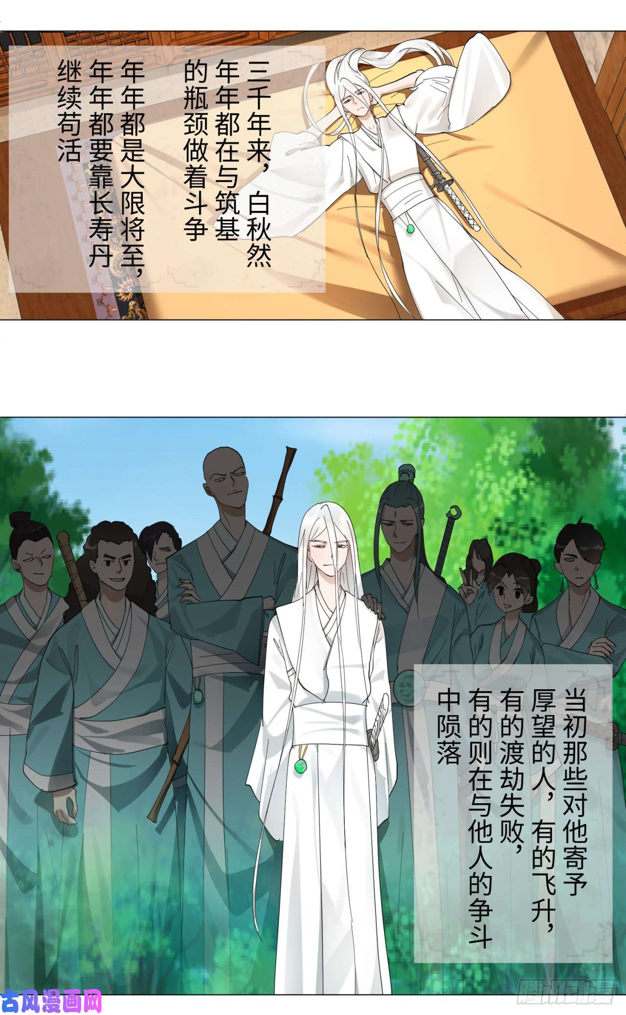 炼气练了三千年03话-2