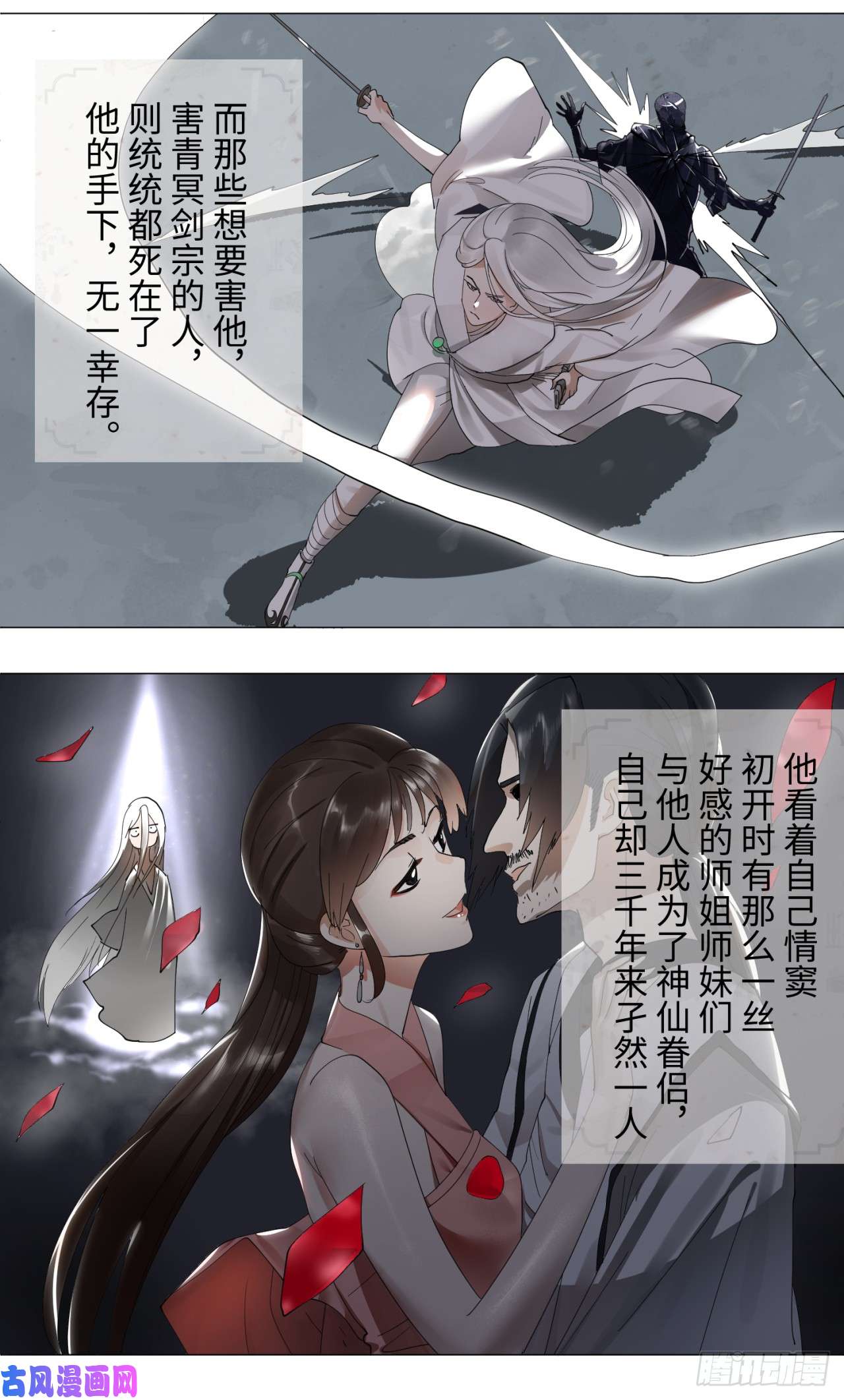 炼气练了三千年03话-2