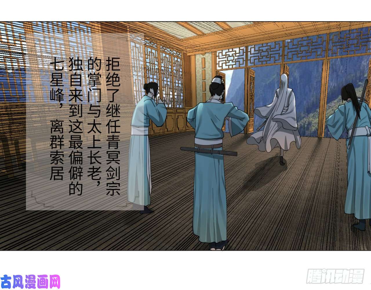 炼气练了三千年03话-2