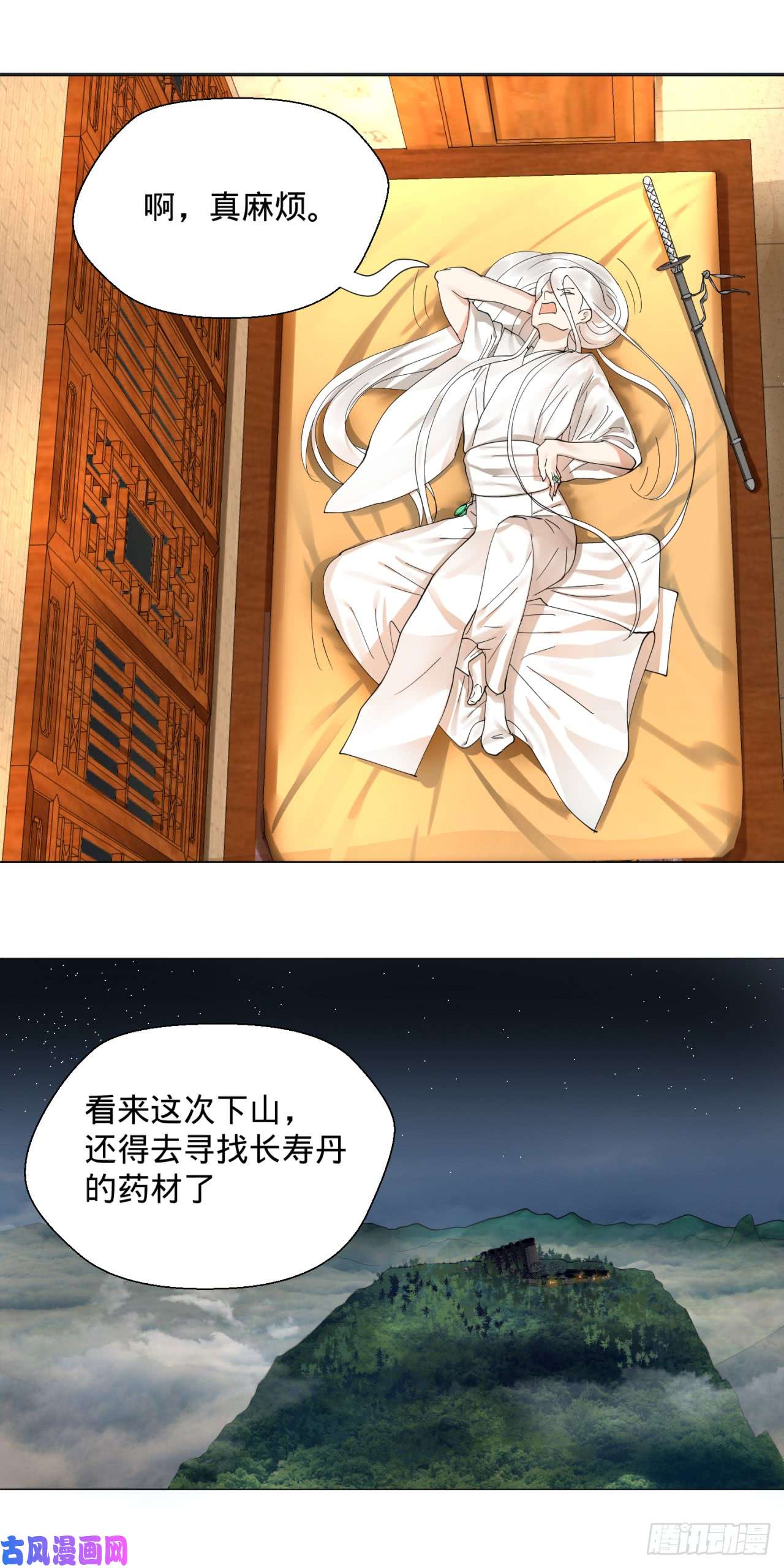 炼气练了三千年03话-2