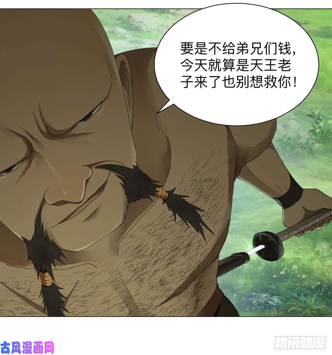 炼气练了三千年03话-2